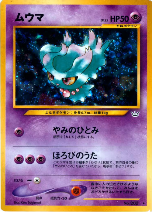 Misdreavus Lv.25 Card Front