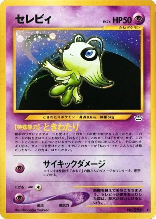 Celebi Lv.16 Card Front