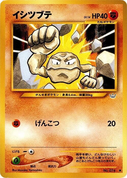 Geodude Frente
