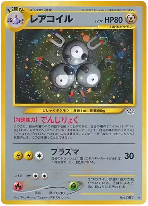 Magneton Card Front