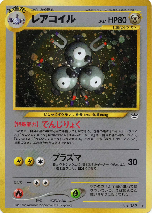Magneton Card Front