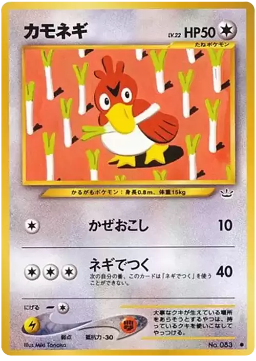 Farfetch'd Card Front