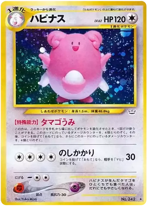 Blissey Card Front