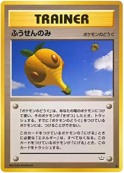 Balloon Berry Card Front