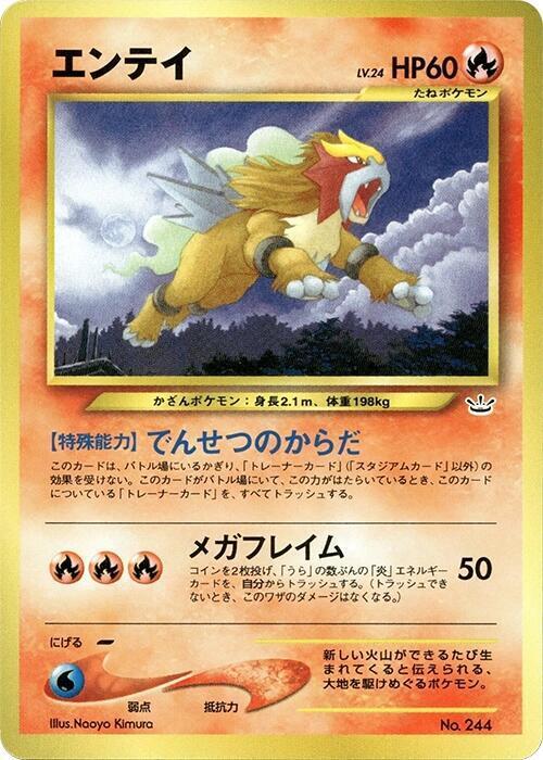Entei Lv.24 Card Front