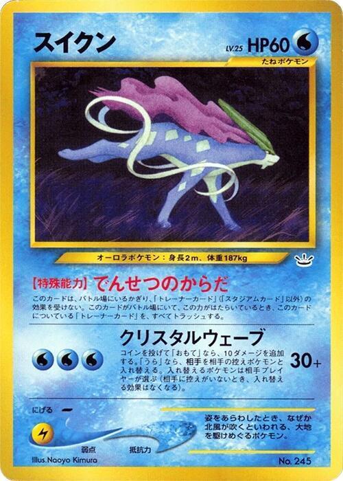 Suicune Card Front