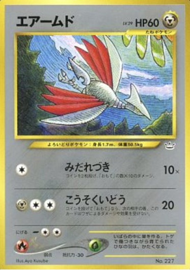 Skarmory Card Front