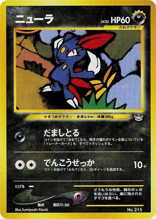 Sneasel Lv.32 Card Front
