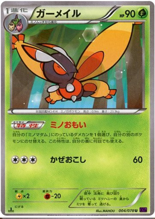 Mothim Card Front