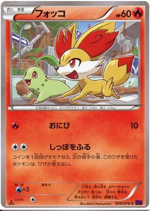 Fennekin Card Front