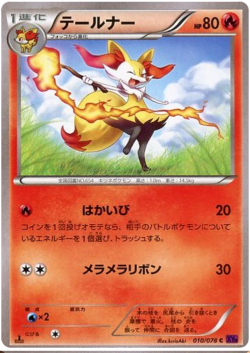 Braixen Card Front