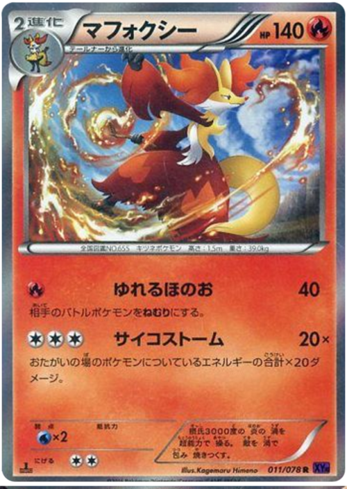 Delphox Card Front