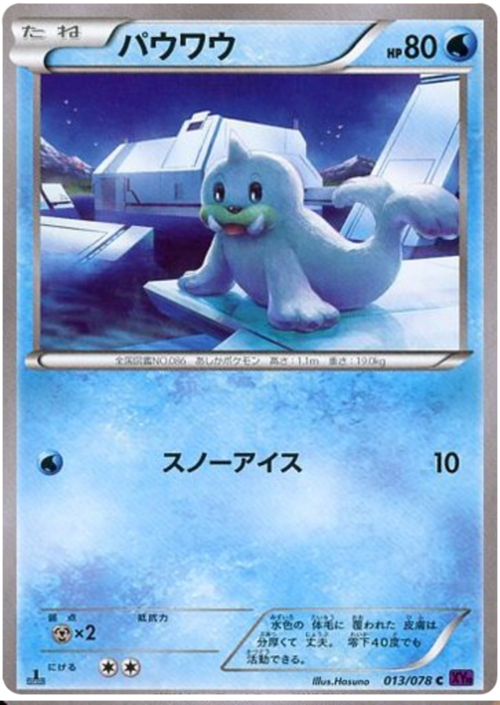 Seel Card Front