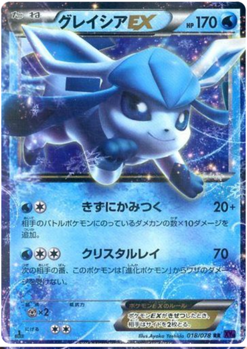 Glaceon EX Card Front