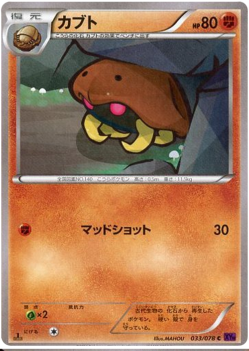 Kabuto Card Front