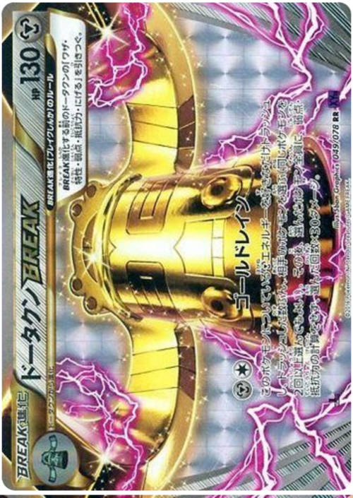 Bronzong TURBO Card Front