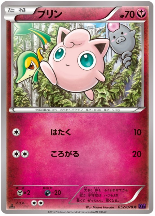 Jigglypuff Card Front