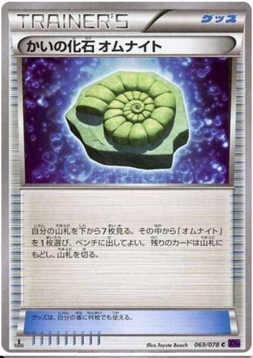 Helix Fossil Omanyte Card Front