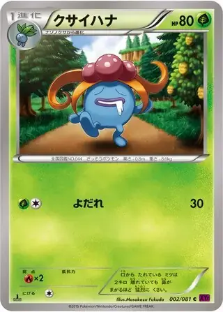 Gloom Card Front