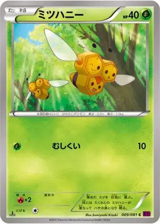 Combee Card Front