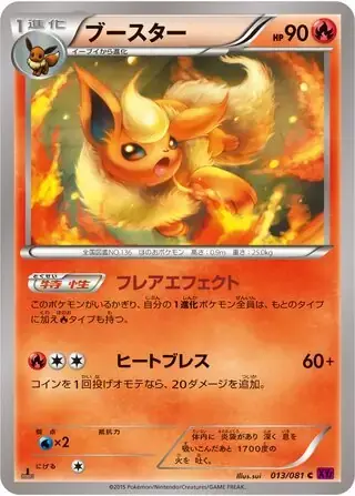 Flareon Card Front