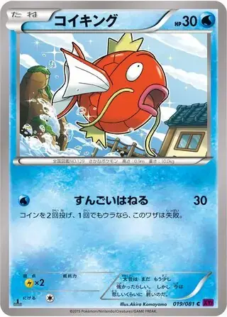 Magikarp Card Front