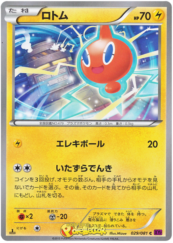 Rotom