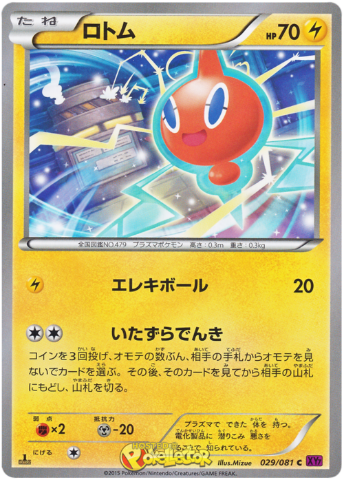 Rotom Card Front