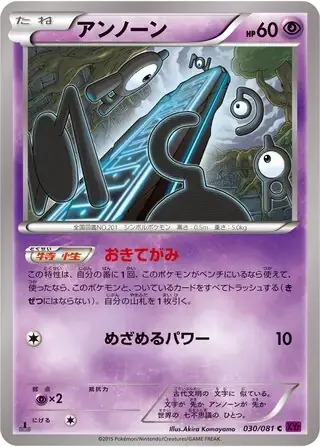 Unown Card Front