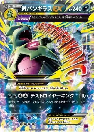 MegaTyranitar EX Card Front