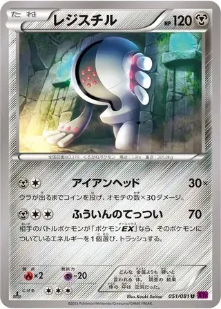 Registeel Card Front