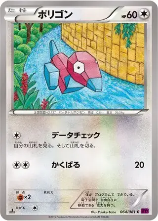 Porygon Card Front