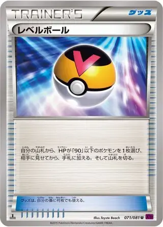 Level Ball Card Front