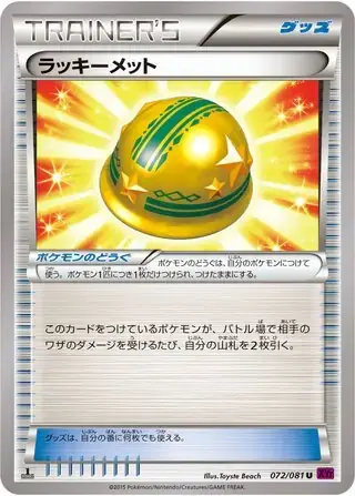 Lucky Helmet Card Front