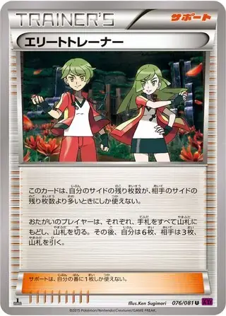 Fantallenatori Card Front