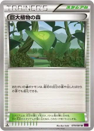 Forest of Giant Plants Card Front