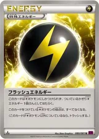 Flash Energy Card Front