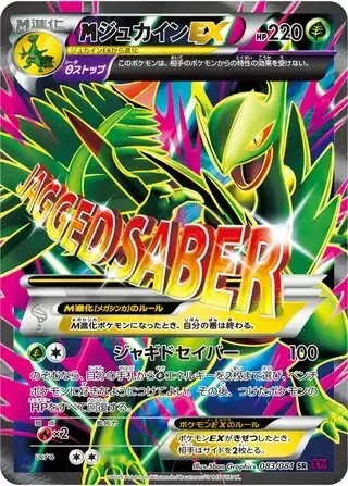 M Sceptile EX Card Front