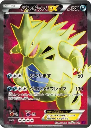 Tyranitar EX Card Front