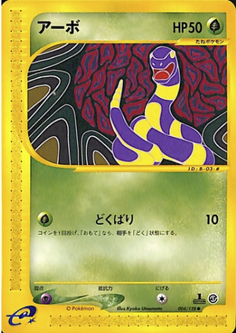 Ekans Card Front