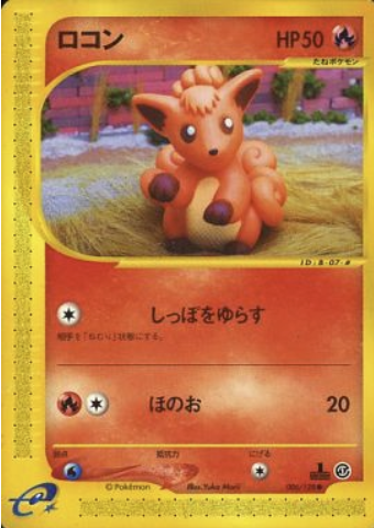 Vulpix Card Front