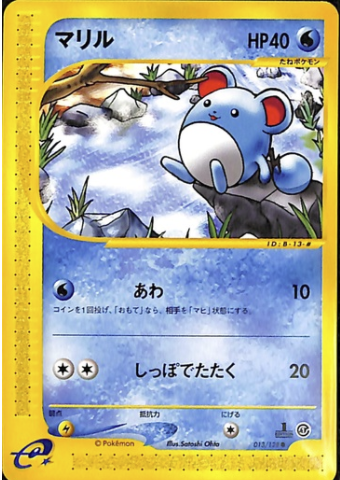 Marill Card Front