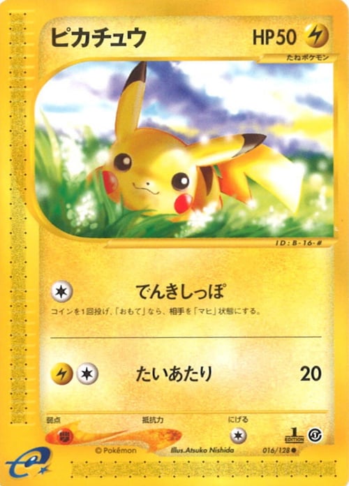 Pikachu Card Front