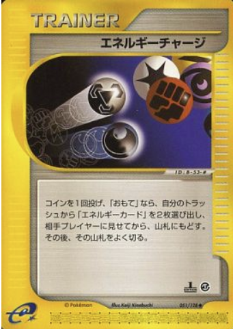 Carica Energetica Card Front