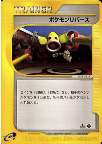 Pokémon Reversal Card Front