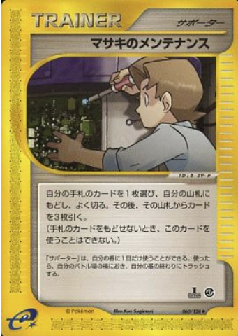 Bill's Maintenance Card Front