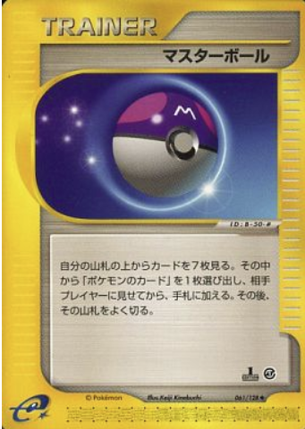 Master Ball Card Front