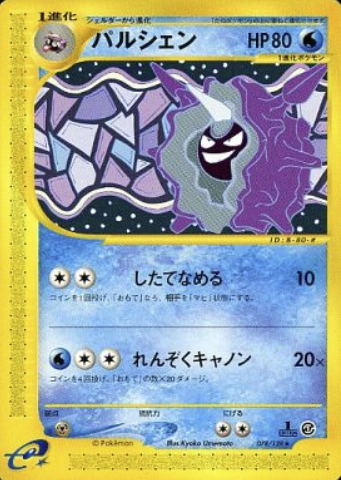 Cloyster Card Front