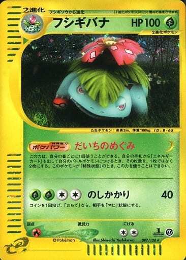Venusaur Card Front