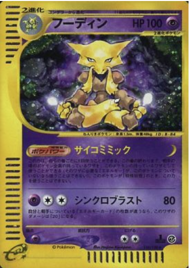 holographic alakazam pokemon card value Base Expansion Pack | Pokémon Strange Hacking Your opponents Active Pokemon is now Confused 1999 Pokemon Base Set Holo